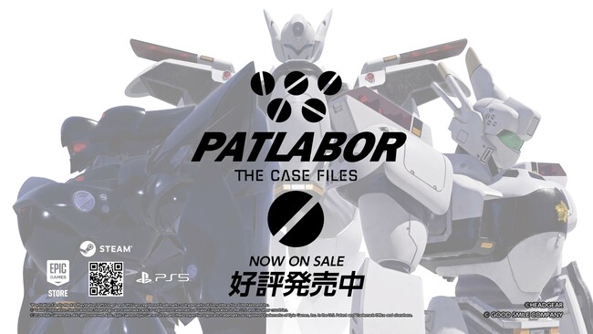PS5/PC向け新作ゲーム『機動警察パトレイバー the Case Files』本日発売！PC版は期間限定で10%OFFセールを実施中