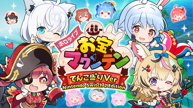 「holo Indie」より『ホロライブお宝マウンテン てんこ盛りVer Nintendo Switch 2 Edition』が本日販売開始