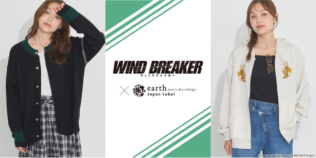 TVアニメ『WIND BREAKER』とのコラボレーションアイテムを発売！作品の世界観を表現した全13型が9月18日(金)18時より受注開始