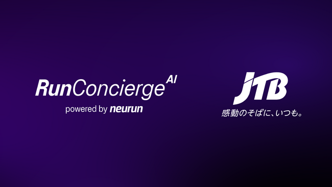AIを使ったランニングイベント情報プラットフォーム「RunConcierge（ランコンシェルジュ）」が、JTBと連携しランナー向けの特別トラベルパッケージを提供