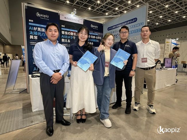 株式会社カオピーズは「ぐんま Tech EXPO 2026」に出展しております