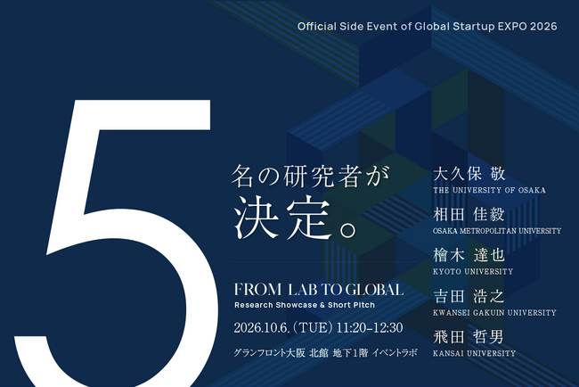 【続報】Global Startup EXPO 2026公式サイドイベント「FROM LAB TO GLOBAL」研究者ショートピッチ登壇者５名が決定