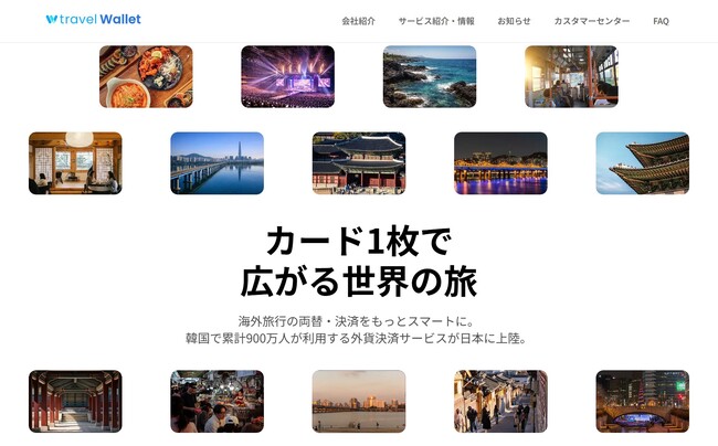 外貨交換アプリ「Travel Wallet」、日本での会員数が1万人を突破。韓国旅行を中心に利用が拡大、パートナー連携とサービス改善を加速