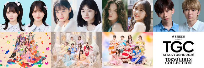 【TGC 北九州 2026】メインアーティストにCANDY TUNE、SWEET STEADY、CUTIE STREET追加決定(ハート)映画 1リットルの涙など話題作への出演が続く俳優月島琉衣TGC初出演！