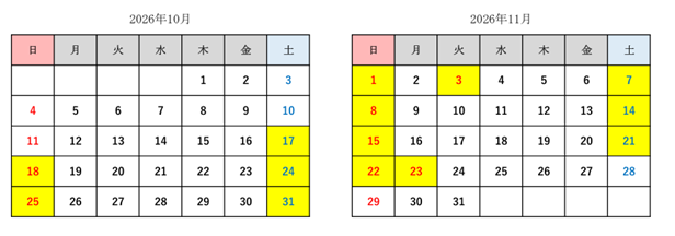 福塩線 サイクルトレインの運行について