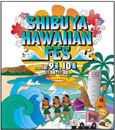 渋谷でハワイ気分を味わう2日間「SHIBUYA HAWAIIAN FES 2026」を初開催します!