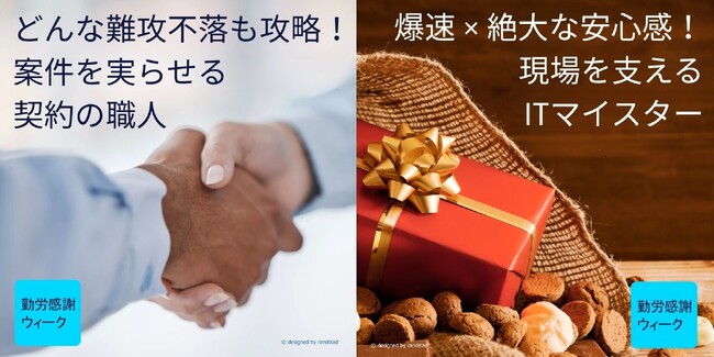 職場の感謝不足で16%が離職を検討。最も嬉しいのは直属の上司からの感謝（約4割）今年の勤労感謝ウィークはAI生成カードで社内に感謝の輪を