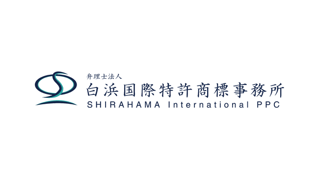 【シントトロイデン】弁理士法人白浜国際特許商標事務所様とのスポンサー契約締結に関して