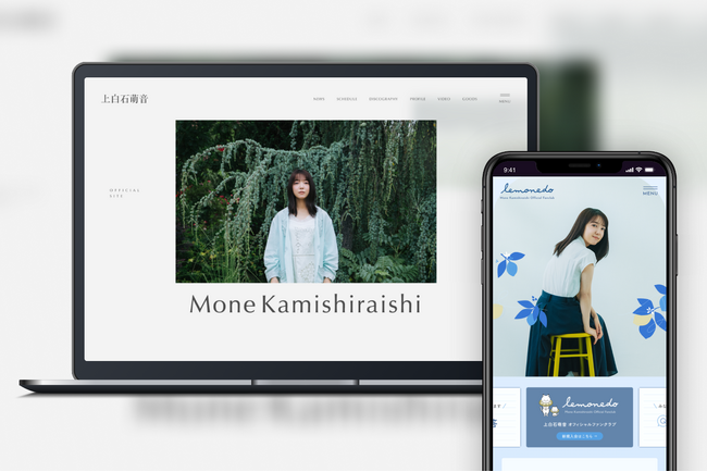 俳優・上白石萌音のオフィシャルサイトおよびファンクラブをリニューアルオープン!