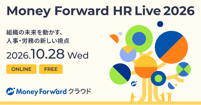 マネーフォワード、初の人事労務向けオンラインカンファレンス「Money Forward HR Live 2026」を開催