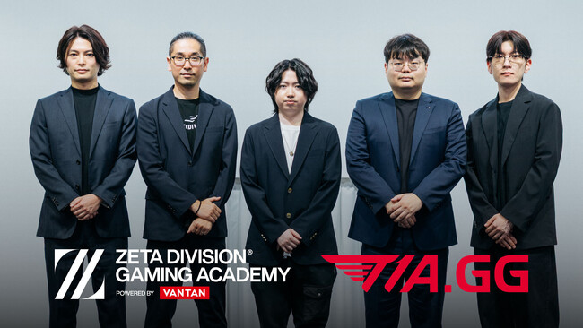 「ZETA DIVISION GAMING ACADEMY POWERED BY VANTAN」が「T1 Esports Academy」と、人材育成領域における事業連携の基本合意を締結