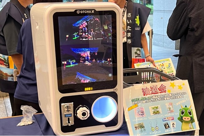 さいたま市の物産展にデジタルサイネージ付きガチャマシンを導入　「買う→ガチャを楽しむ」で79回の体験を創出