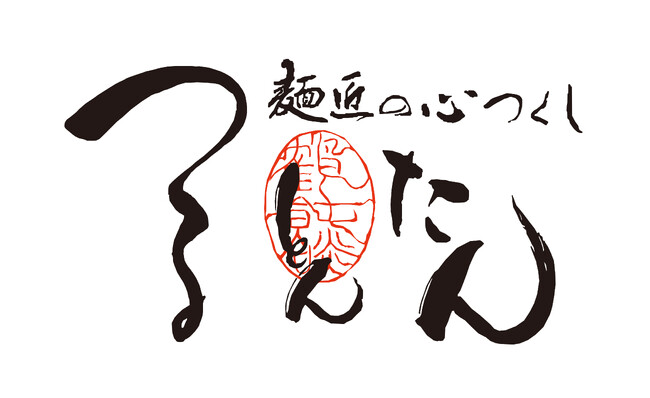 カトープレジャーグループ「麺匠の心つくし つるとんたん」事業の承継に関するお知らせ
