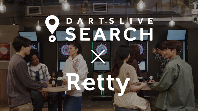 一次会から二次会まで、街の楽しみ方を提案　ダーツライブサーチとRettyが連携したエリア別特集を公開