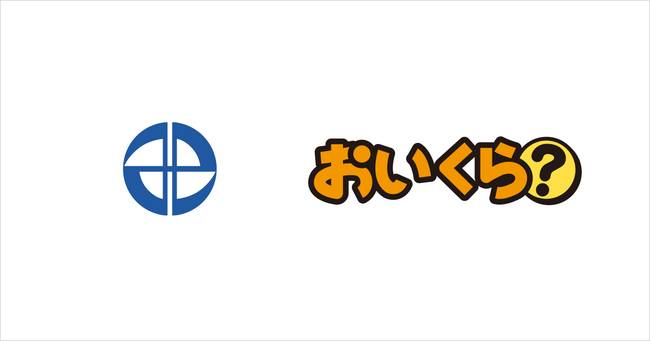 愛知県みよし市が不要品リユース事業で「おいくら」と連携を開始