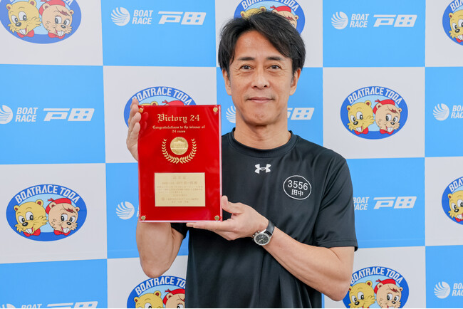 登録第3556号 田中信一郎選手の24場制覇を表彰