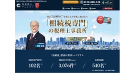 【税理士法人チェスター】国際相続部部長の星野がパートナー社員(役員)に就任。海外資産・グローバル相続の体制を強化 【税理士法人チェスター】国際相続部部長の星野がパートナー社員(役員)に就任。海外資産・グローバル相続の体制を強化