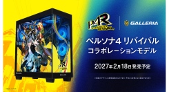 【GALLERIA】『ペルソナ4 リバイバル』コラボモデル発売　ピラーレスケースに特別なイラストデザイン　TGS 2026 GALLERIAブースで展示開始
