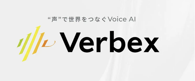 Verbex、相槌と本当の割り込みを識別する「Adaptive Interruption」を強化