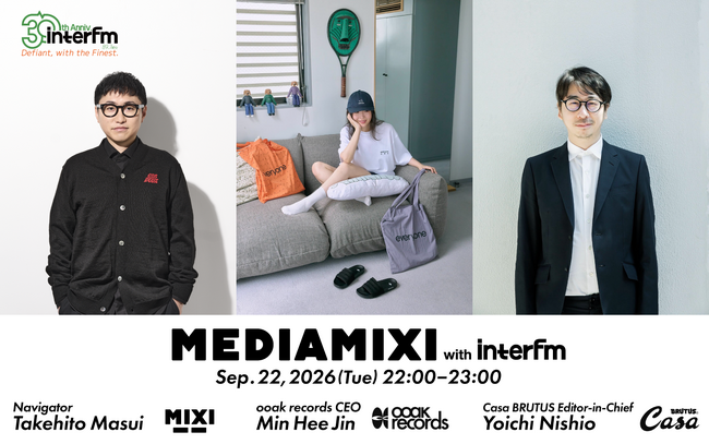 ミン・ヒジンと『Casa BRUTUS』 話題のソウル特集は、いかにして作られたのか。『MEDIAMIXI with interfm』で西尾編集長と語る、クリエイションと空間づくりの舞台裏。