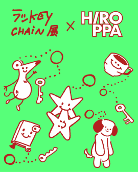 ラッkeychain展(TM) × HIROPPA ラッkeychain展(TM) × HIROPPA