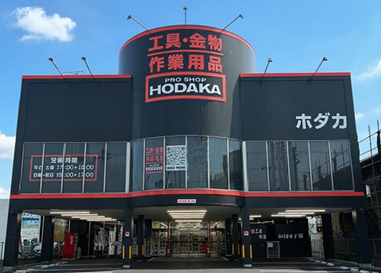 ホダカ奈良橿原店（奈良県）　9月18日（金）オープン！