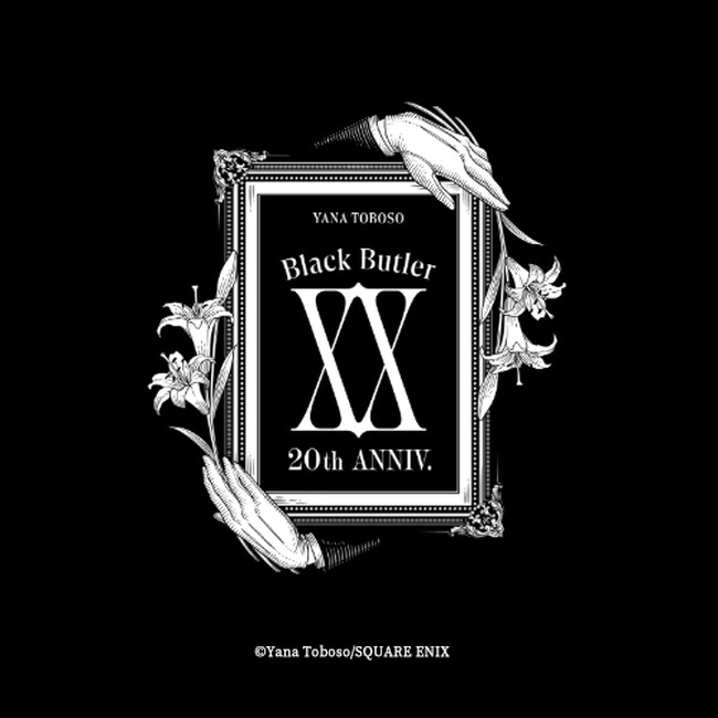 『黒執事』連載20周年を記念した特設サイトを公開。記念ムービー公開や展覧会開催も決定！