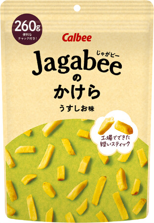 短くても、おいしさはそのまま。フードロス削減への思いをひと袋に　『Jagabeeのかけら うすしお味』