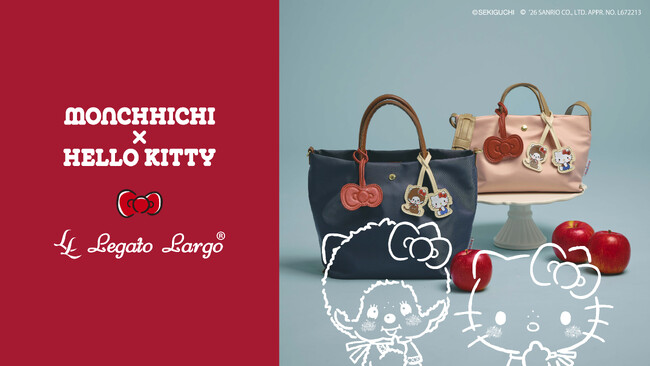 Legato Largo(R)の人気「肩楽シリーズ」に、「モンチッチ × ハローキティ」とのコラボレーションアイテムが初登場！かわいさと