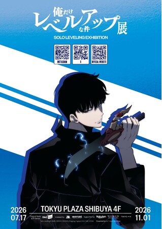 『俺だけレベルアップな件』展 東京会場、好評につき11月1日(日)まで会期延長決定