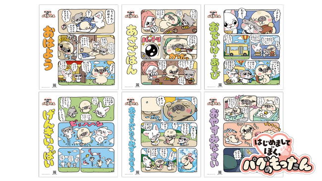 デコジワがチャームポイントの「パグのもったん」パネル展『はじめまして、ぼくパグのもったん』をちきゅうのにわ2店舗にて開催