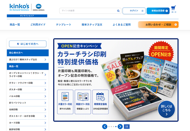 オンラインでも「完結型」と「相談型」を選べる注文環境を提供