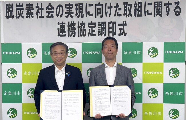 新潟県糸魚川市とバイウィルが「脱炭素社会の実現に向けた取組に関する連携協定」を締結