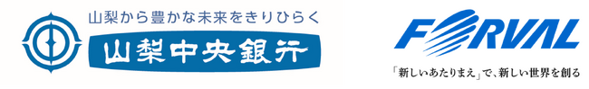 フォーバル、株式会社山梨中央銀行と連携して山梨県「中小企業等価格転嫁促進事業」を開始