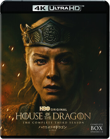 “双竜の舞踏”がついに本格開戦！「ハウス・オブ・ザ・ドラゴン ＜シーズン3＞」4K ULTRA HD & ブルーレイコンプリート・ボックス（4枚組） 2026年12月23日(水)発売決定！