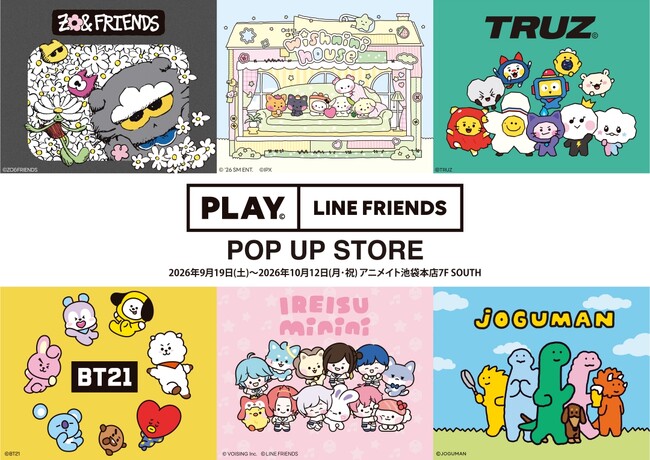「PLAY LINE FRIENDS POP UP STORE」がアニメイト池袋本店で9月19日から開催！　「ZO&FRIENDS」「wishnini」「いれいすminini」など人気グッズが大集合！