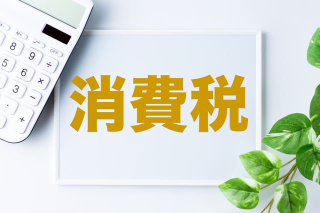 飲食料品の消費税率引き下げ、業種で明暗分かれる 食品小売は売り上げ＋1.58％、飲食店は▲3.94％、企業の54.5％が経済活性化の効果を慎重視