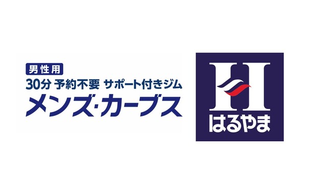 はるやま東大阪店に「メンズ・カーブス」が９月２２日（火）より施設内オープン！ビジネスウェアと男性向けフィットネスの融合モデルが拡大