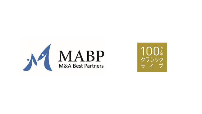 【M&Aベストパートナーズ×100万人のクラシックライブ】47都道府県ツアー！9月27日(日)臼杵市観光交流プラザにて開催