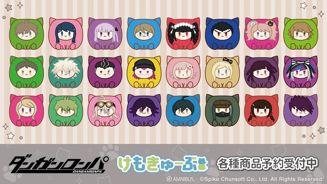 『ダンガンロンパシリーズ』のトレーディング けもきゅーぶ アクリルネームプレート、トレーディング けもきゅーぶ 缶バッジなどの受注を開始！アニメ・漫画のオリジナルグッズを販売する「AMNIBUS」にて