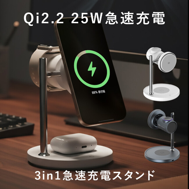 Qi2.2最大25Wの急速充電に対応！冷却ファン搭載の3in1ワイヤレス充電スタンド「FF-SR300」が楽天市場で販売開始