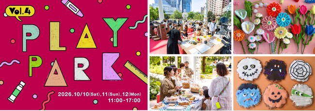 学ぶ・作る・発見する！子どもも大人も夢中になれるワークショップイベント「TORANOMON HILLS PLAY PARK vol.4」開催