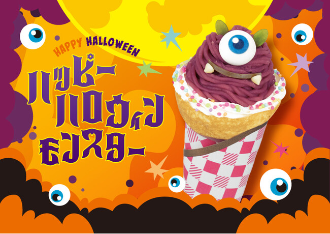 クレープ専門店『CrepesFamilia』は、ハロウィンモンスターをイメージしたクレープを期間限定で販売します