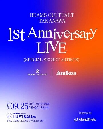 〈BEAMS CULTUART〉が単独店オープン1周年を記念し、音楽レーベル〈Andless〉キュレーションによるイベントを9月25日（金）に開催決定。