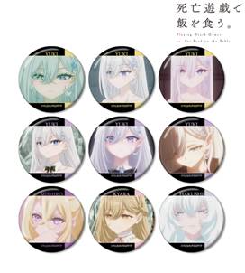 TVアニメ「死亡遊戯で飯を食う。」のトレーディング場面写缶バッジ、場面写グリッター缶バッジ3個セットなどの受注を開始！！アニメ・漫画のオリジナルグッズを販売する「AMNIBUS」にて