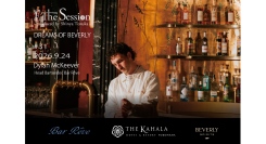 NY・ブルックリン「Bar Rêve」のカクテルを横浜で！「The Session #31」9/24(木)開催