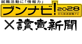親との会話は7割超へ増加。夏休みはゼミ優先の一方、隙間バイトで就活と両立<2028年卒ブンナビ学生調査(2026年8月)> 親との会話は7割超へ増加。夏休みはゼミ優先の一方、隙間バイトで就活と両立<2028年卒ブンナビ学生調査(2026年8月)>