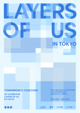 TOMORROW X TOGETHERの没入型展示会 [HYBE INSIGHT] TOMORROW X TOGETHER Exhibition 『LAYERS OF US』in TOKYO開催！