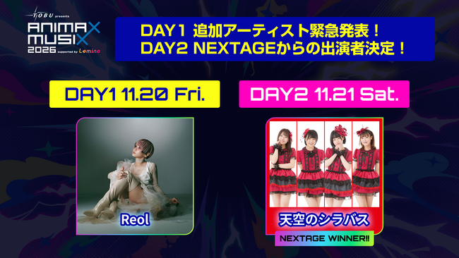 『東武鉄道 presents ANIMAX MUSIX 2026 supported by Lemino』 第5弾 出演アーティスト発表！