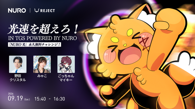 「REJECT」所属ストリーマー・ズズ、『TOKYO GAME SHOW 2026』公式番組『光速を超えろ！ in TGS Powered by NURO』に出演